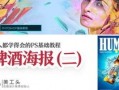 零基础酒吧入门教程