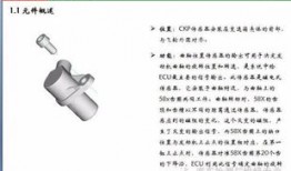 重卡电路入门教程大全