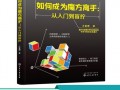 怎样学文玩知识入门教程