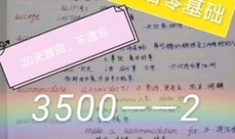 单词入门教程零基础