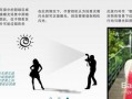 剑锋拍照入门教程大全