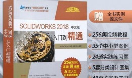 sw画图入门教程七期