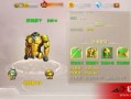 王者装备讲解入门教程