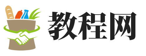 教程网