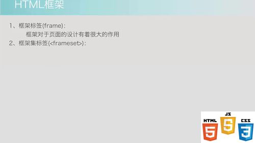 前端网页新手入门教程