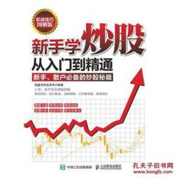 散户投资新手入门教程