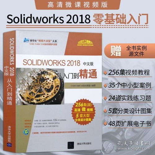 sw画图入门教程七期