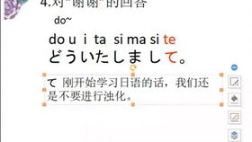 学日语新手入门教程