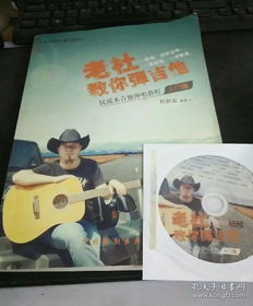 老杜新手入门教程