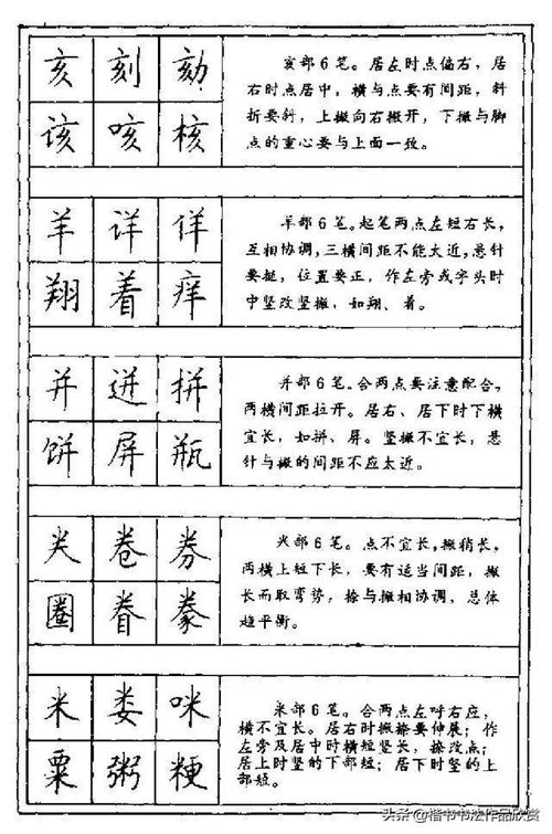 济南钢笔字入门教程