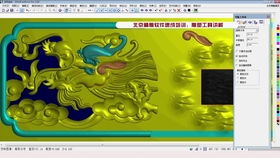 浮雕画画入门教程视频