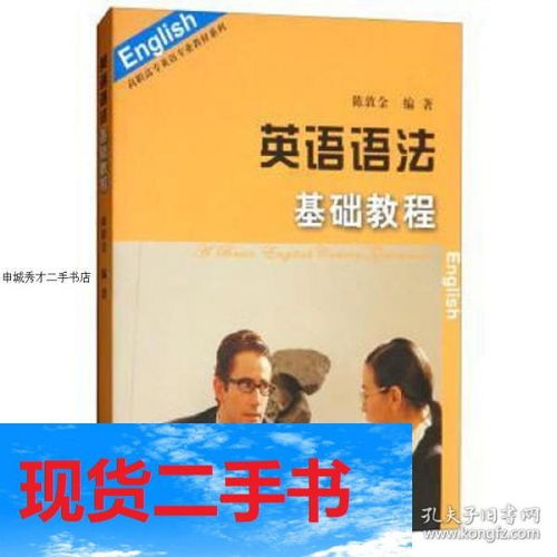 英语语法入门教程下载
