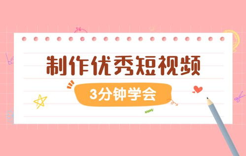 视频拍摄入门教程免费