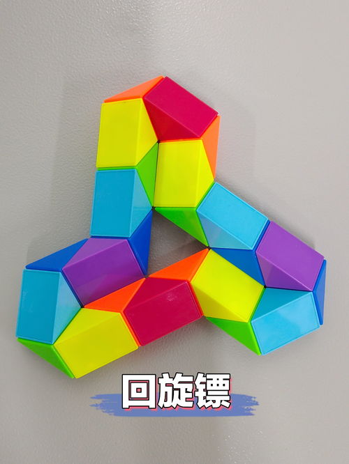 24节魔尺入门教程