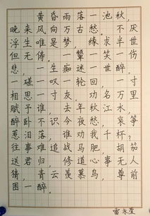 硬笔书法怎么入门教程