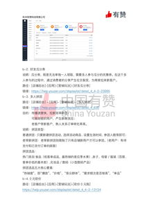 单店新手入门教程