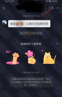 抖聊新手入门教程