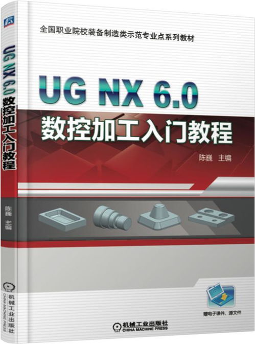 数控初学者入门教程
