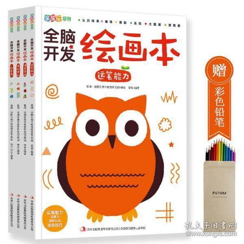 8岁孩子绘画入门教程