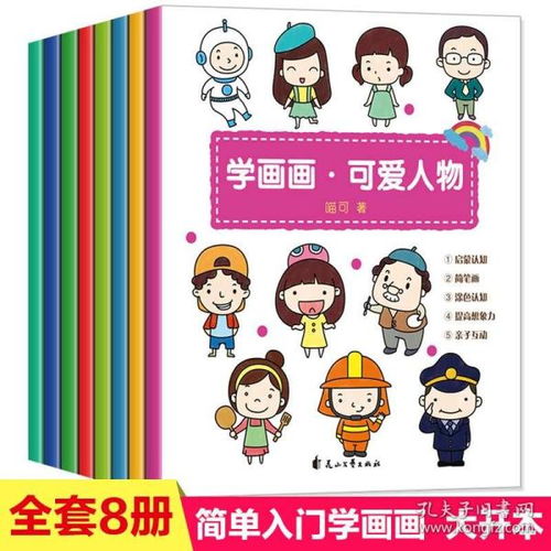 小朋友绘图入门教程图片