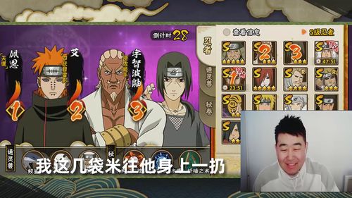 火影忍者玩家入门教程