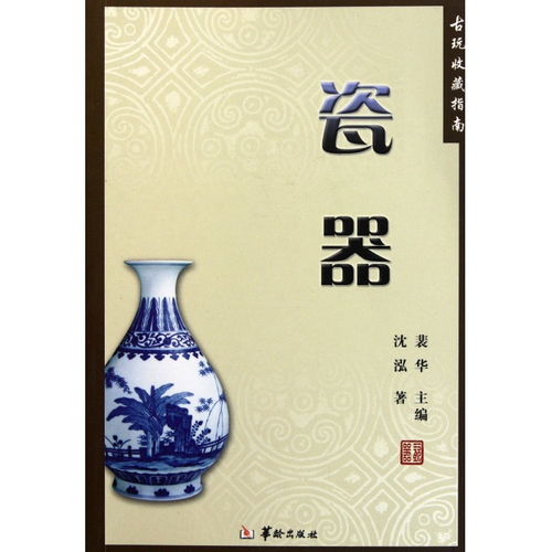 古玩古董入门教程图片欣赏