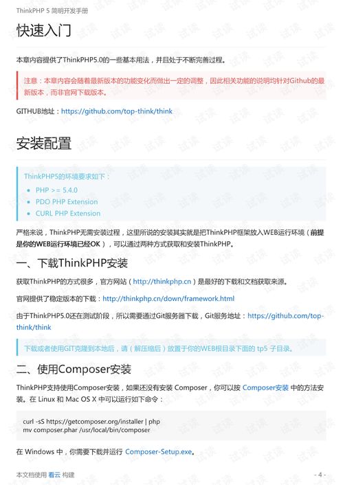 财务助理快速入门教程pdf