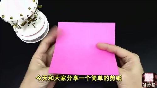 如何剪纸简单入门教程视频