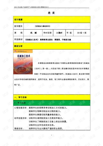 成图大赛怎么入门教程