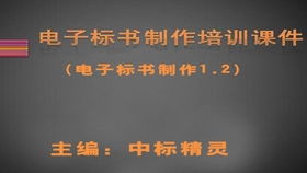 投标招标入门教程视频全集