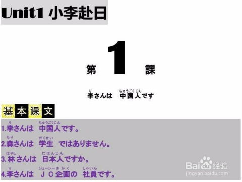 日语笔试入门教程视频讲解