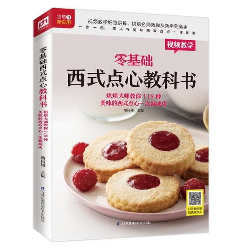 点心雕刻入门教程视频大全