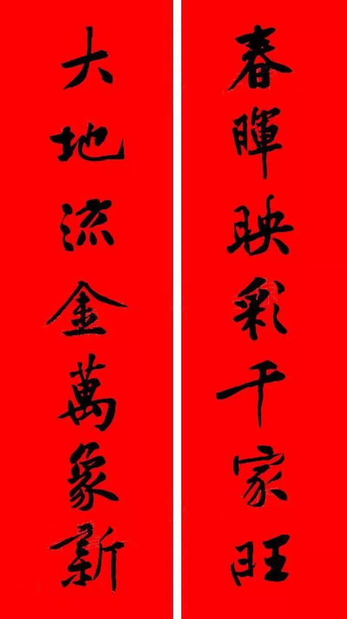 行书春联入门教程视频讲解