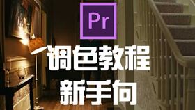 新手m网调入门教程