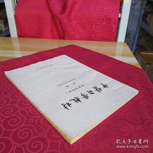 自学中医妇科入门教程下载
