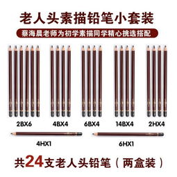 素描拿笔入门教程视频讲解