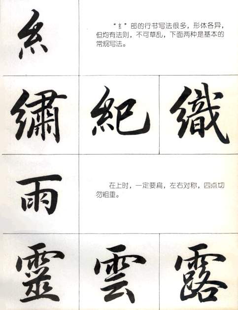 毛笔写上字入门教程视频
