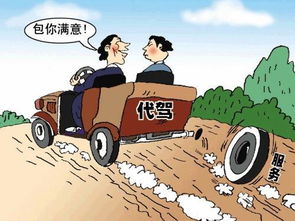 做代驾入门教程图片