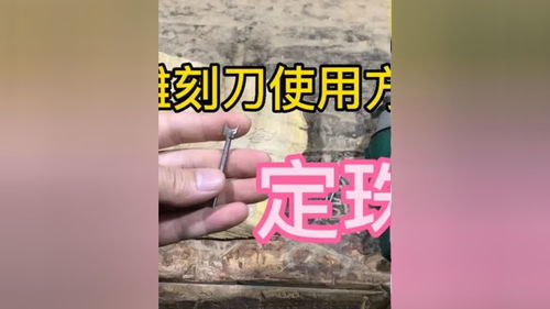 工匠手艺入门教程视频大全
