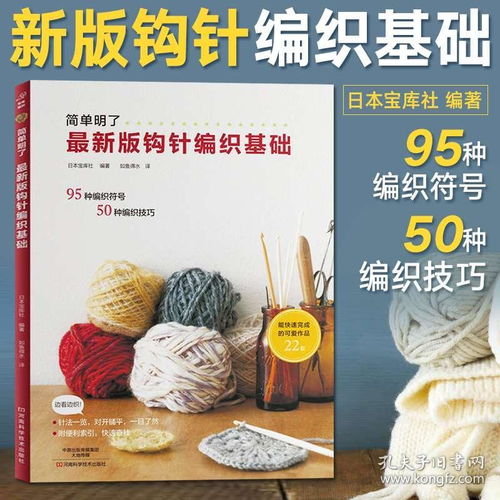 手工毛线钩针入门教程图解 手工毛线钩针入门教程图解