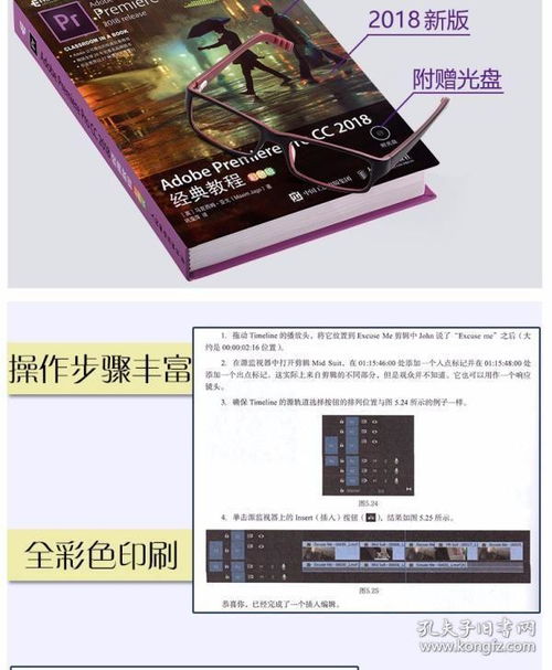 剪辑笔记本入门教程