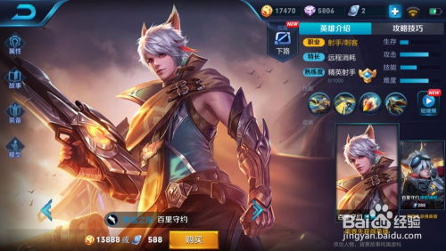 王者百里入门教程
