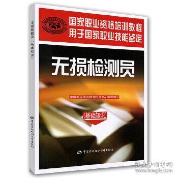 检测员如何入门教程视频
