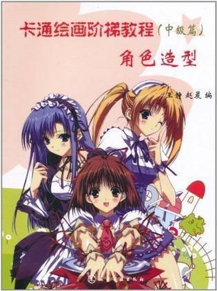 漫画中级入门教程图片