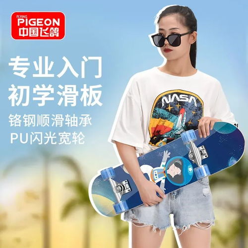 滑板玩法 新手入门教程