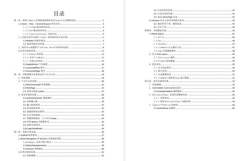 0零基础入门教程 0零基础入门教程
