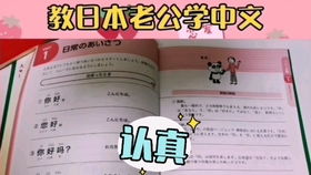 日语新手笔译入门教程