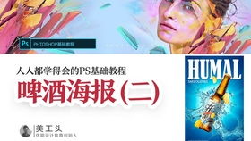 零基础酒吧入门教程