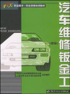 钣金喷漆入门教程图片