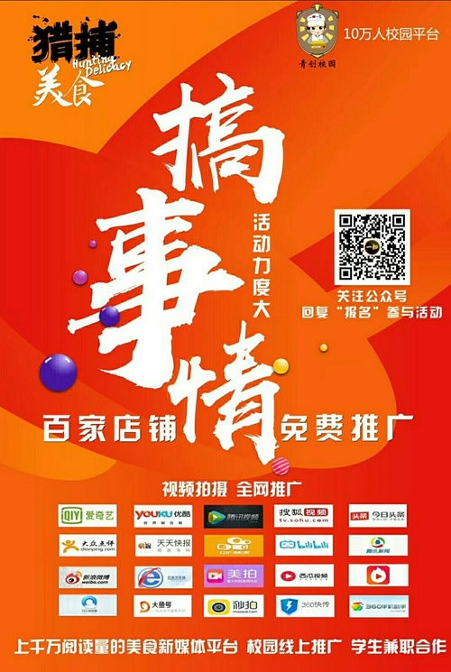 店铺活动拍摄入门教程